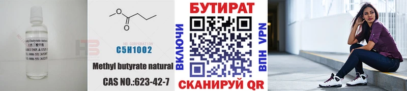 наркота  Новошахтинск  hydra рабочий сайт  БУТИРАТ 99% 