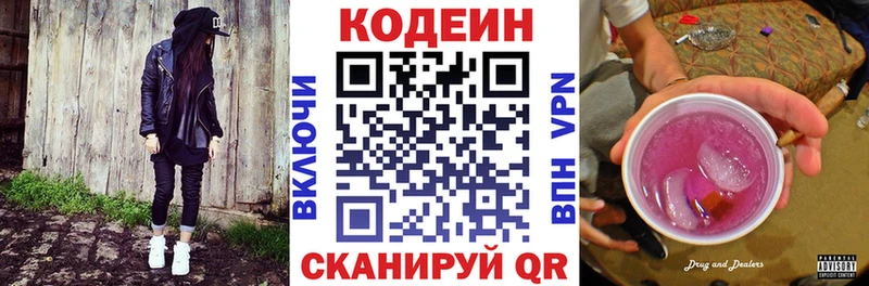 Кодеиновый сироп Lean Purple Drank  Новошахтинск 