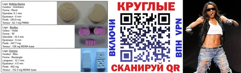 ЭКСТАЗИ диски купить наркотик Новошахтинск