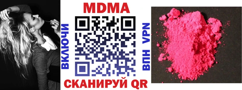 МДМА кристаллы Новошахтинск