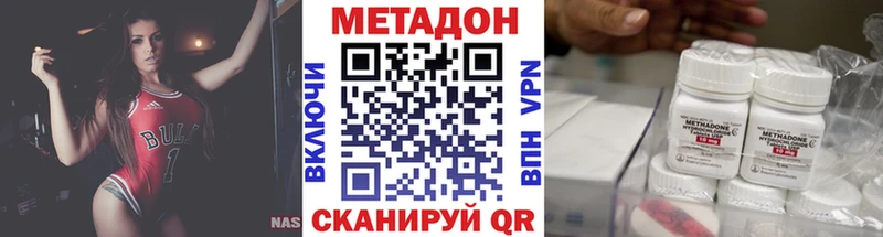 Метадон VHQ  наркошоп  Новошахтинск 